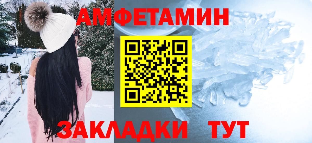Братск  Amphetamine  Вход с VPN  Амфетамин 98%  АМФЕТАМИН 