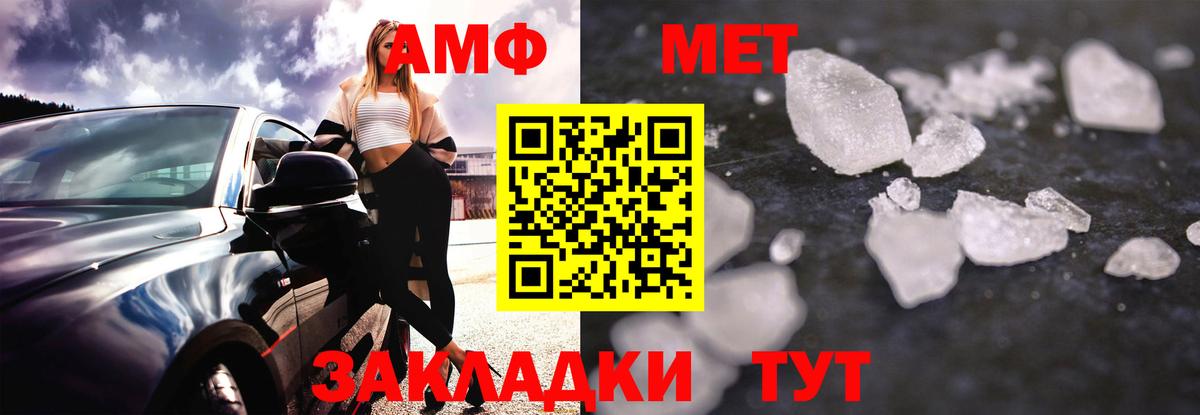 АМФ 98% Братск