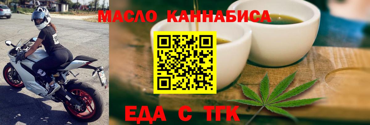 Братск  Еда ТГК марихуана  Вход с VPN 