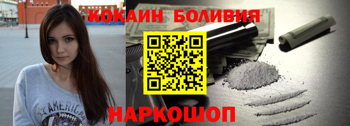 КОКАИН Fish Scale Братск