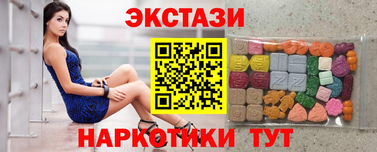 Ecstasy  Ecstasy круглые  Экстази 280 MDMA  Вход с VPN  Братск 