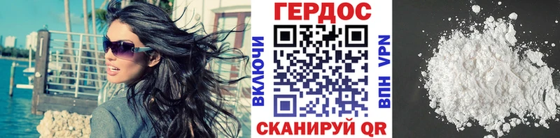 Героин герыч Братск