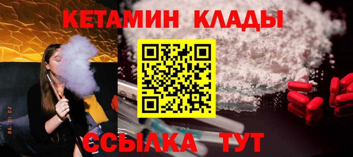 Кетамин ketamine Братск