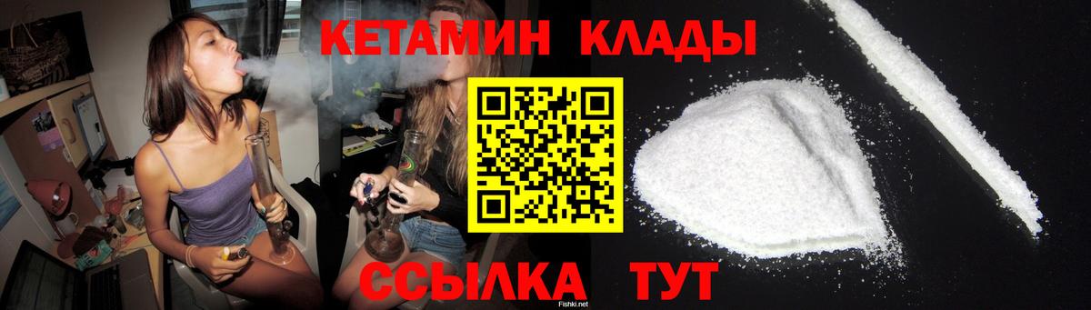 Кетамин ketamine  Вход с VPN  OMG зеркало  Братск 