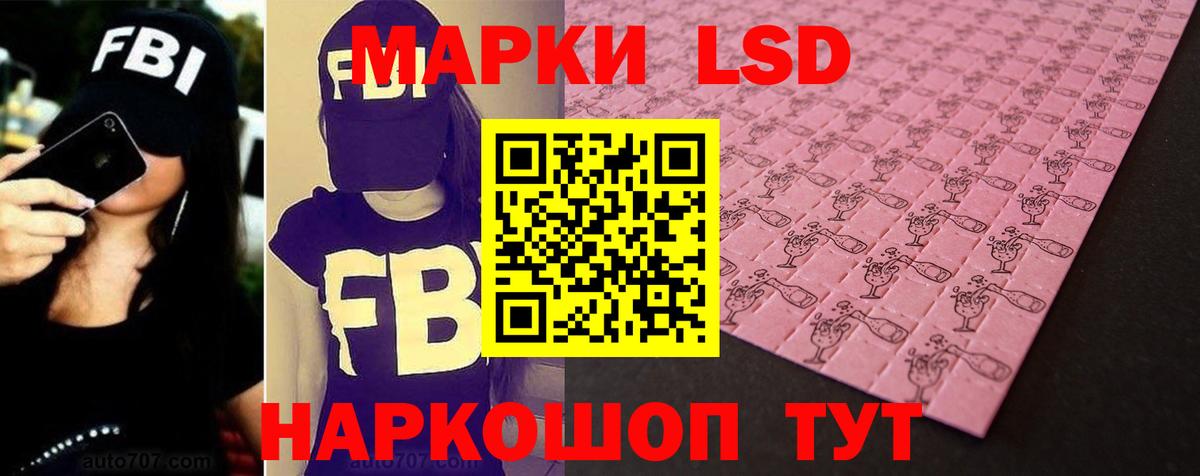 LSD-25 экстази кислота  LSD-25 экстази ecstasy  Вход с VPN  Братск 