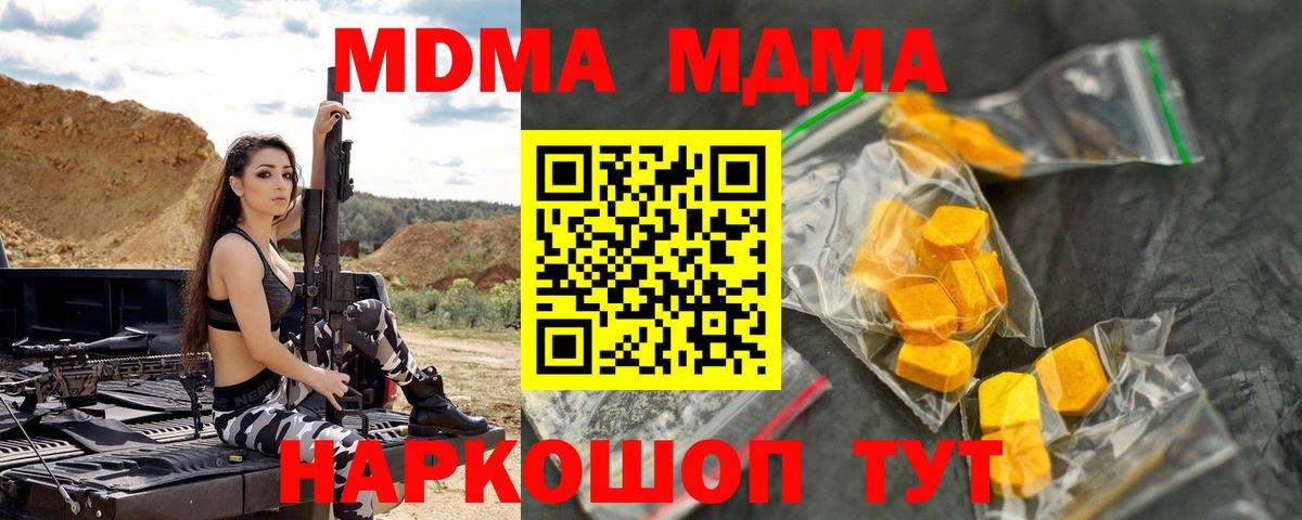 МДМА  МДМА кристаллы  Вход с VPN  Братск  МДМА молли 