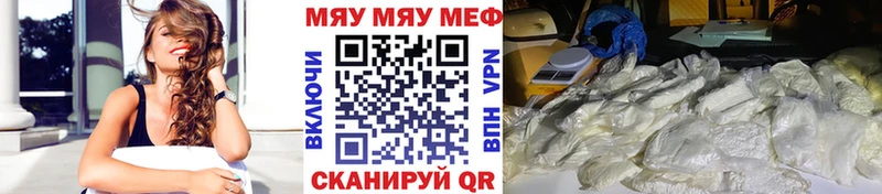 МЯУ-МЯУ 4 MMC  Братск 