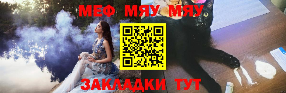 где найти наркотики  Мефедрон  Меф кристаллы  МЯУ-МЯУ  Вход с VPN  Братск  Меф мука 