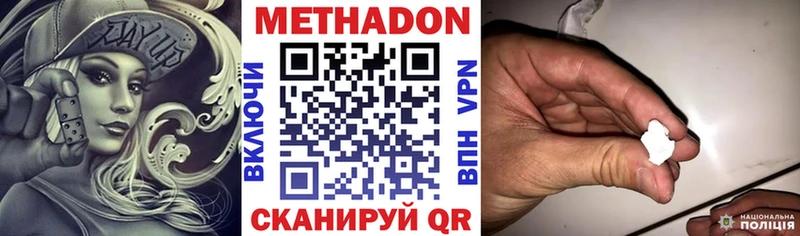 МЕТАДОН кристалл  купить закладку  Братск 