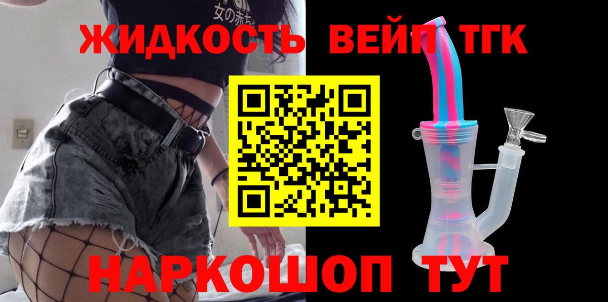 Дистиллят ТГК жижа  ТГК гашишное масло  Вход с VPN  Братск 