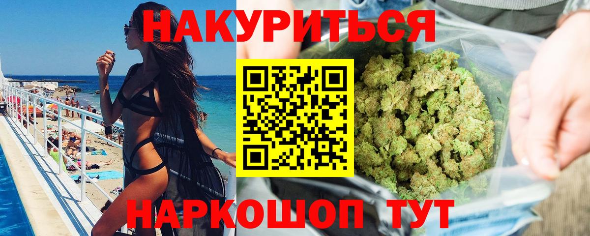 Бошки марихуана AK-47  Канабис AK-47  Конопля Bruce Banner  Братск  Вход с VPN  Конопля марихуана 
